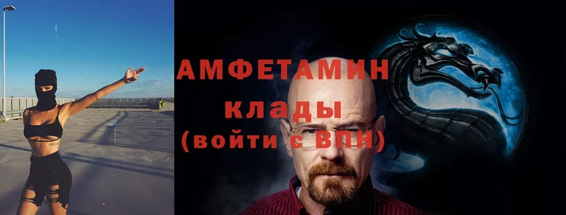 Amphetamine VHQ Серпухов