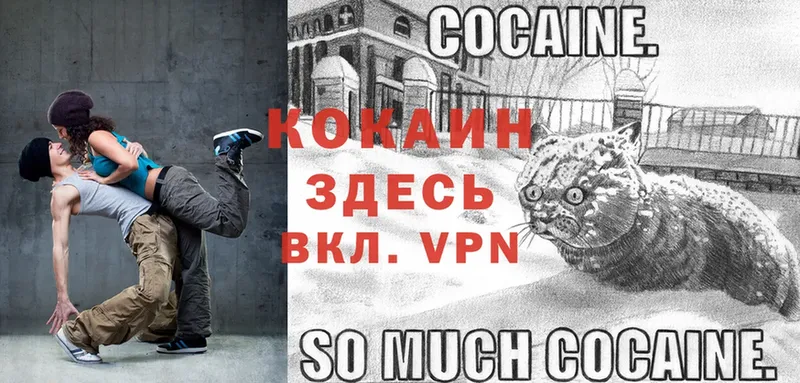 Cocaine Перу  Серпухов 