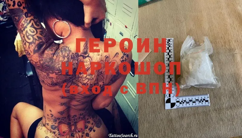 Героин белый  что такое наркотик  Серпухов 